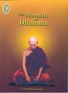 Picture of The Manuals Of Dhamma