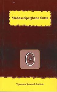 Picture of Mahasatipatthana Sutta