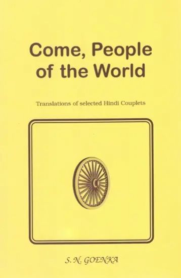 Picture of Come People of the World